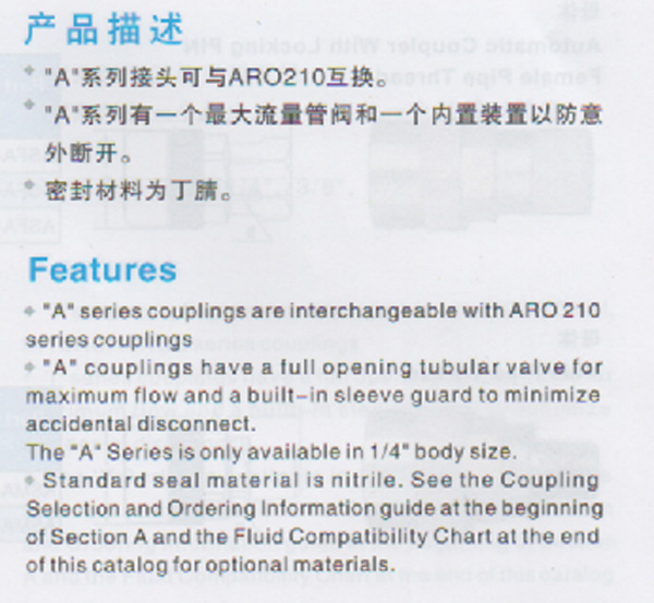 PNUEMATIC QUICK COUPLINGS A SERIES TO ARO 210 INTERCHARGE