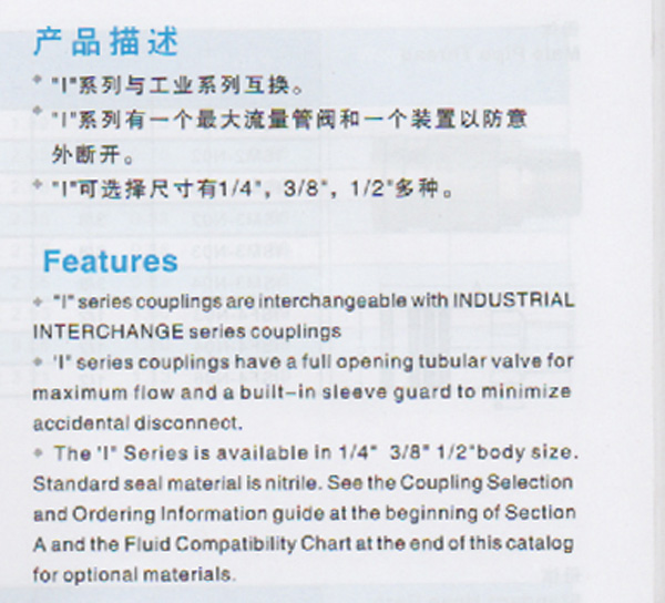 PNUEMATIC QUICK COUPLINGS I SERIES TO INDUSTRIAL INTERCHARGE